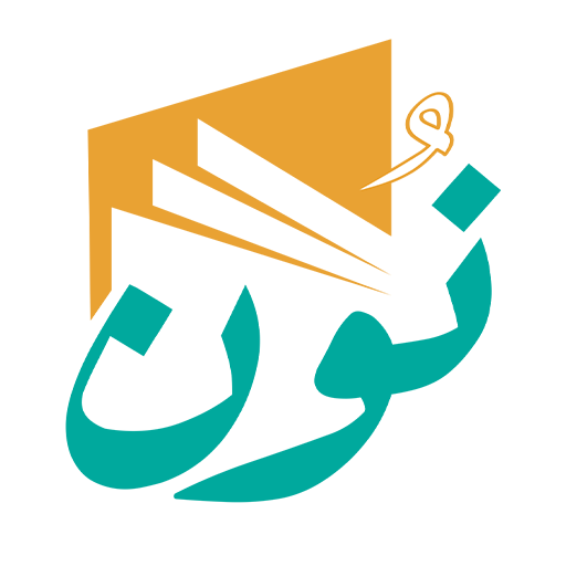 شعار نون
